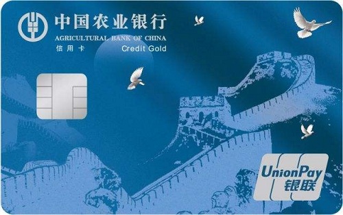 中国农业信用卡申请(中国农业信用卡申请办理官方网站)