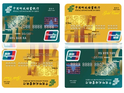 中国邮政信用卡申请条件需要哪些条件?-民贷天