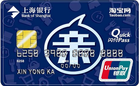 上海银行卡图片